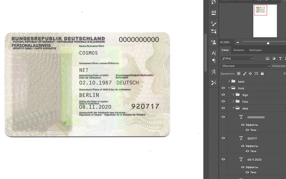 Айди карты сбербанка. ID карта Германии. Немецкий ID Card. ID карта гражданина Германии. Identity Card Германия.