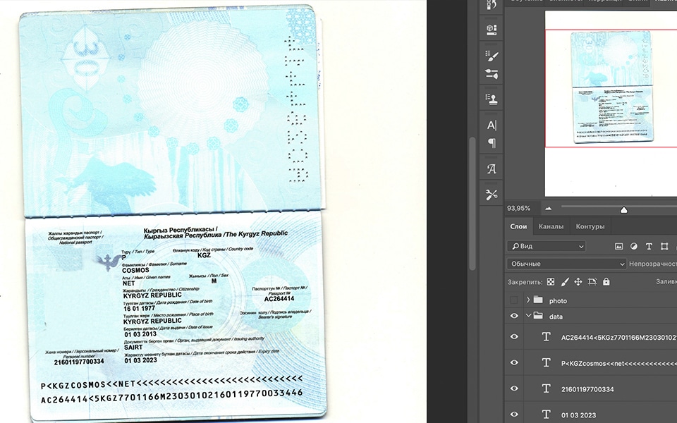 Паспорт киргизии и идентификационная карта